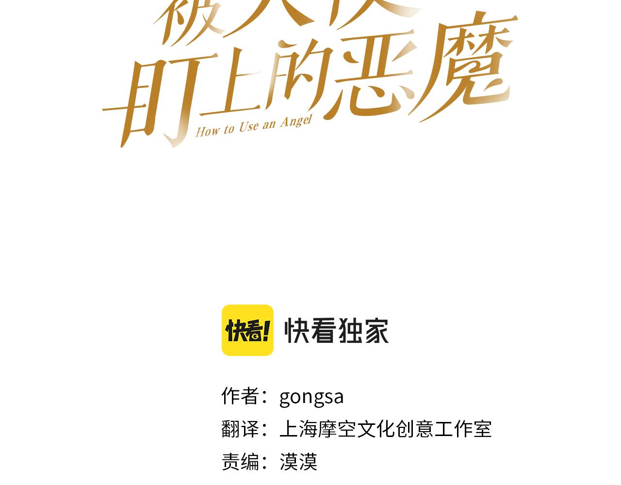 第40话 因为喜欢2