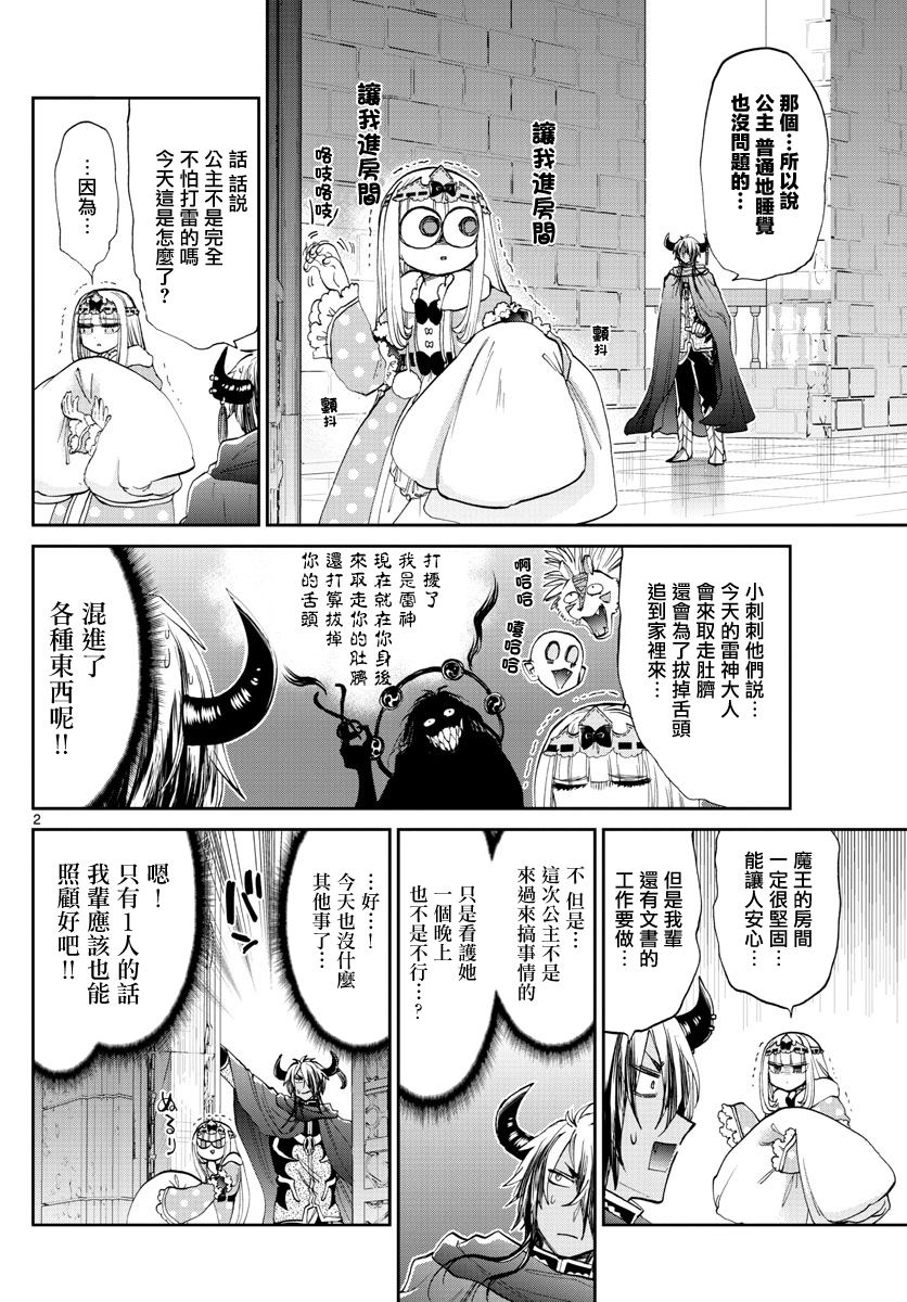 第176话1
