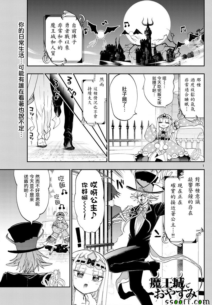 第153话无防御公主VS全防男0
