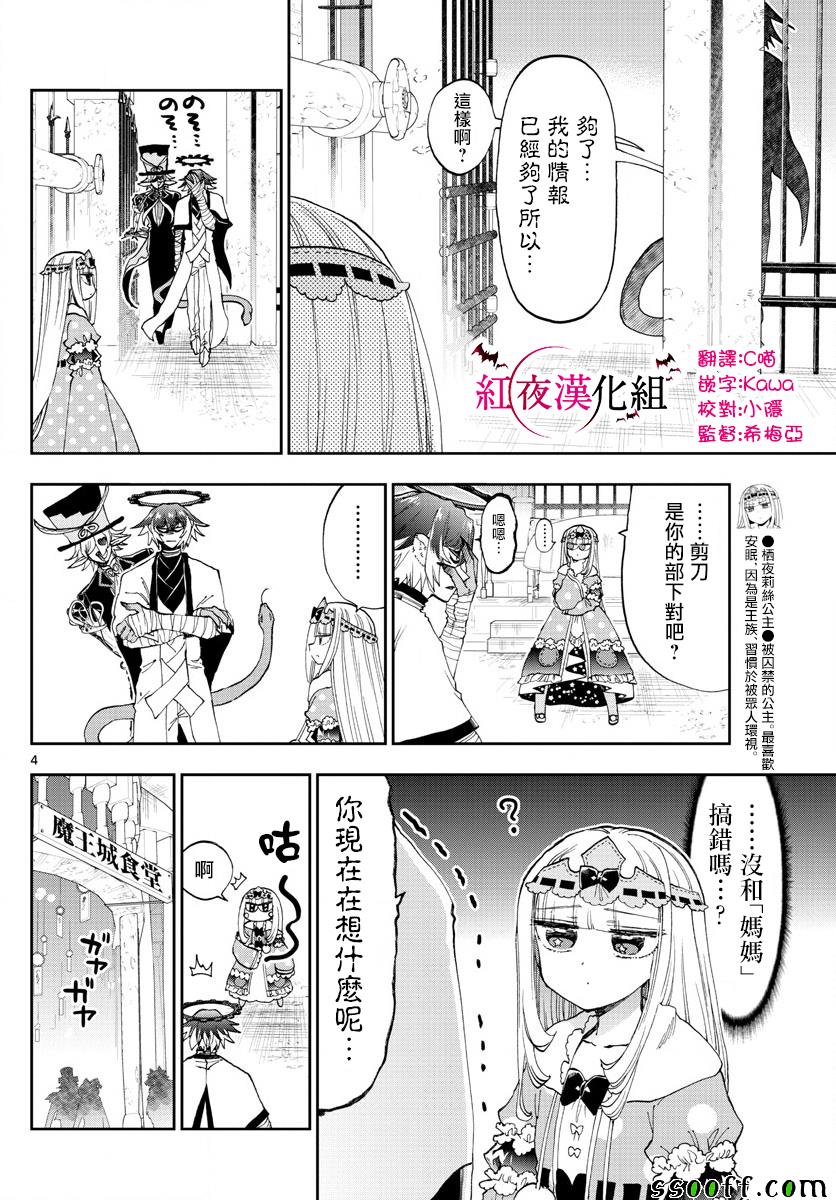 第153话无防御公主VS全防男3