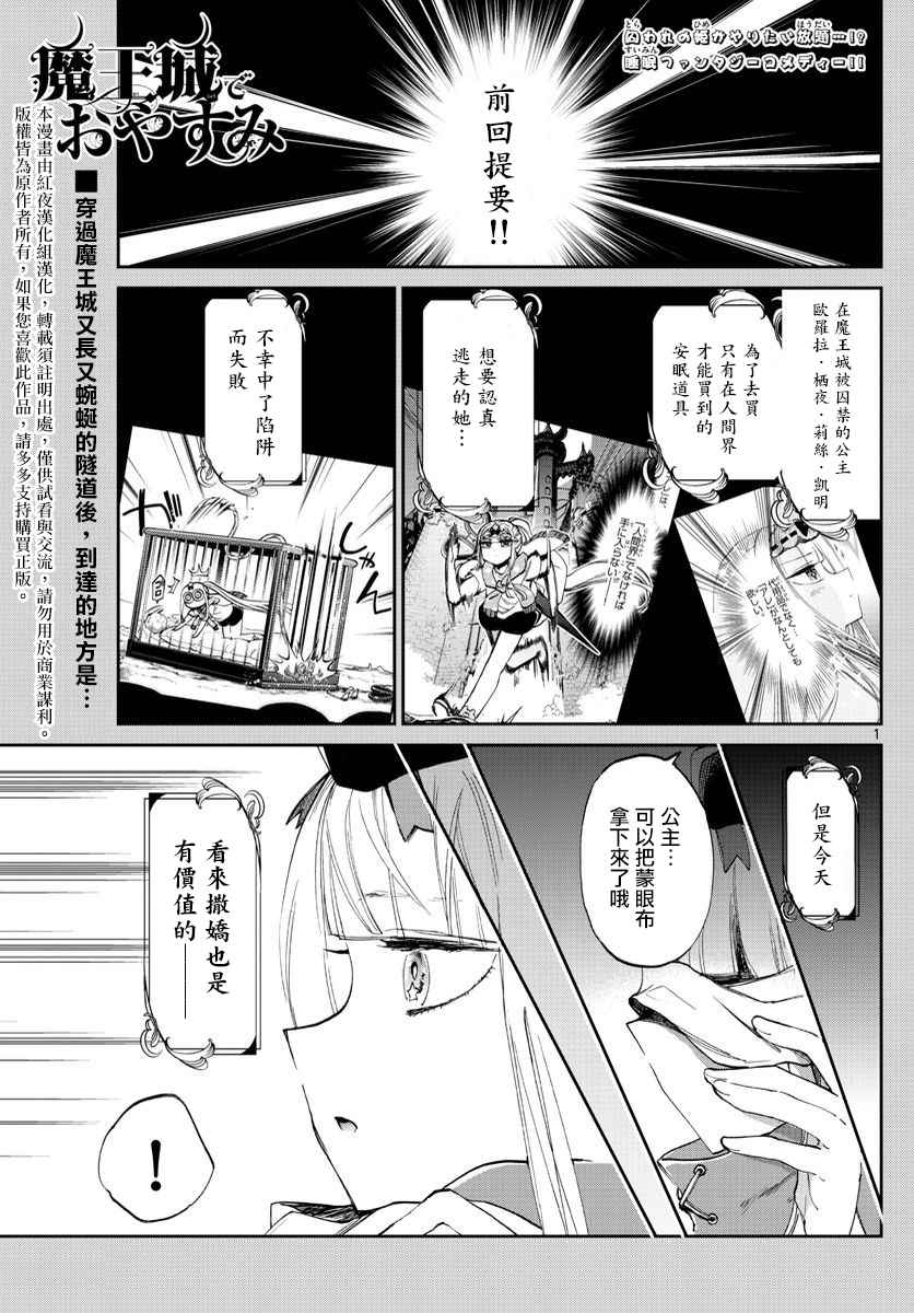 第67话魔族是青色的疲惫的颜色0