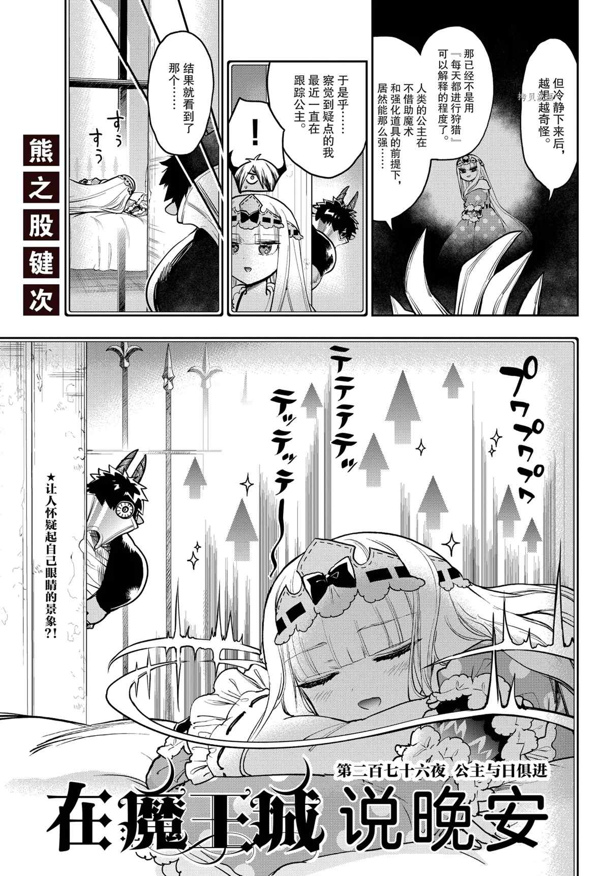 第276话试看版2