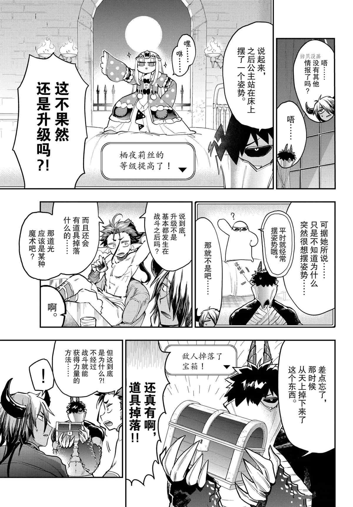 第276话试看版4