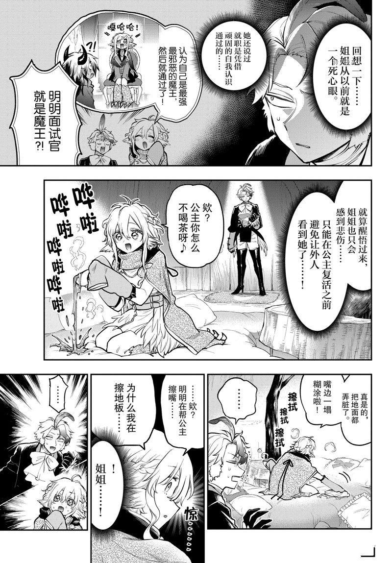 第294话 试看版4