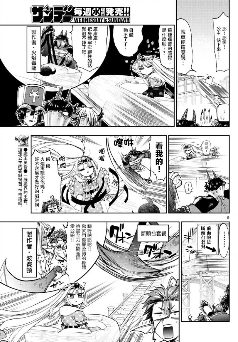 第138话制作者尖叫机器4