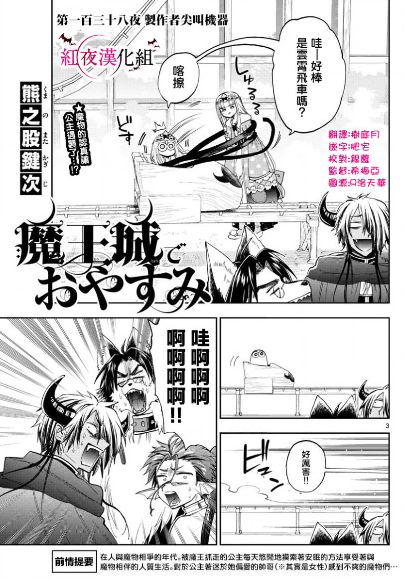第138话制作者尖叫机器2