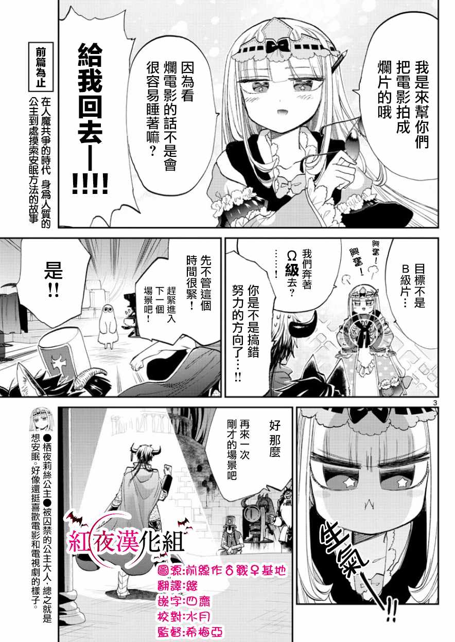 第87话电影要配爆米花2