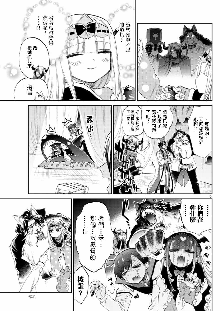 第87话电影要配爆米花4
