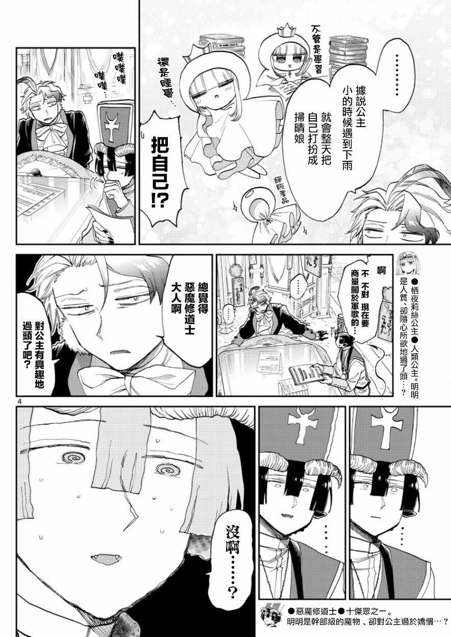第89话本来是想挖个没想到却挖到个墓穴3