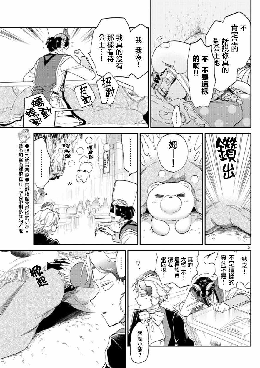 第89话本来是想挖个没想到却挖到个墓穴4