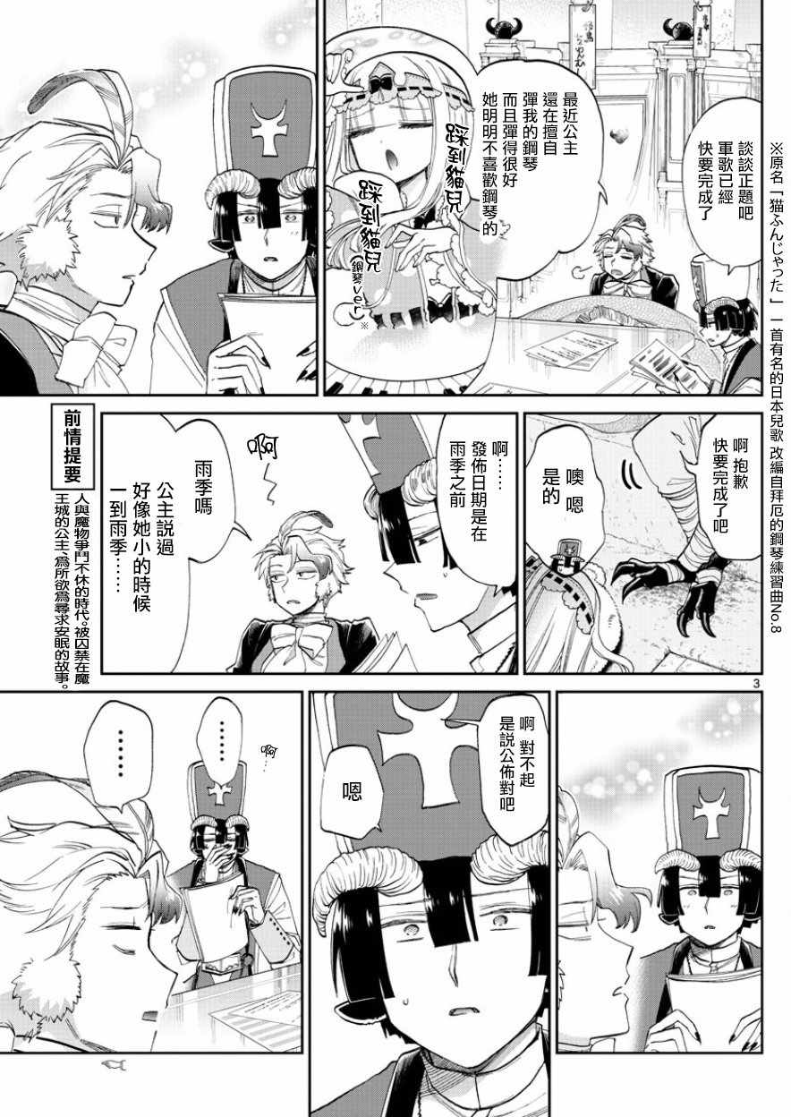 第89话本来是想挖个没想到却挖到个墓穴2