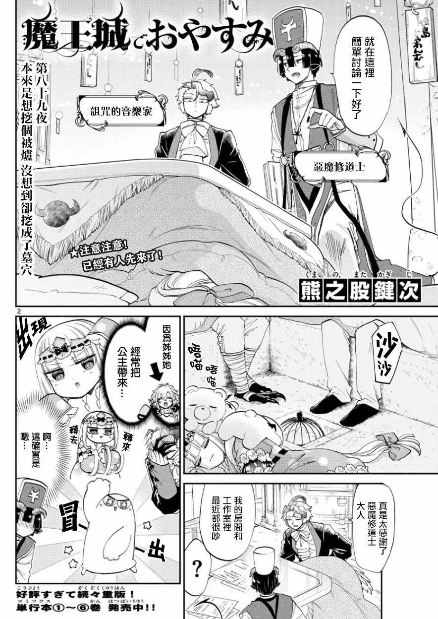 第89话本来是想挖个没想到却挖到个墓穴1