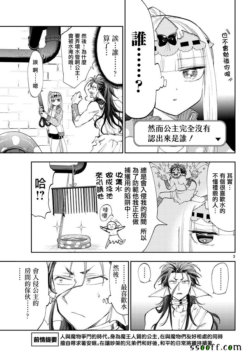 第155话信仰的力量好强2