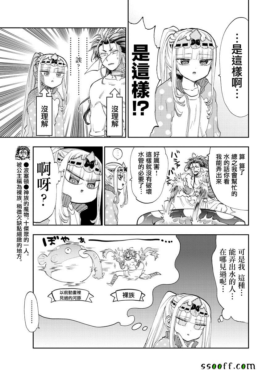 第155话信仰的力量好强4