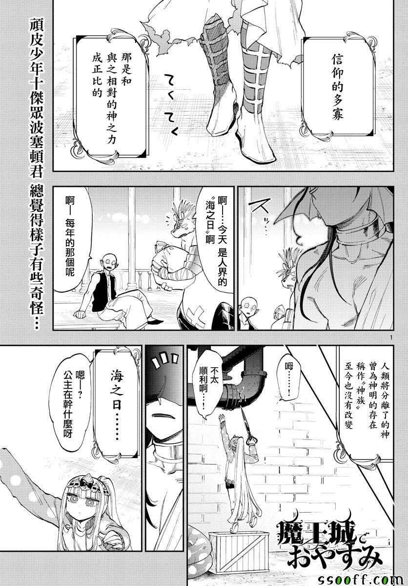 第155话信仰的力量好强0