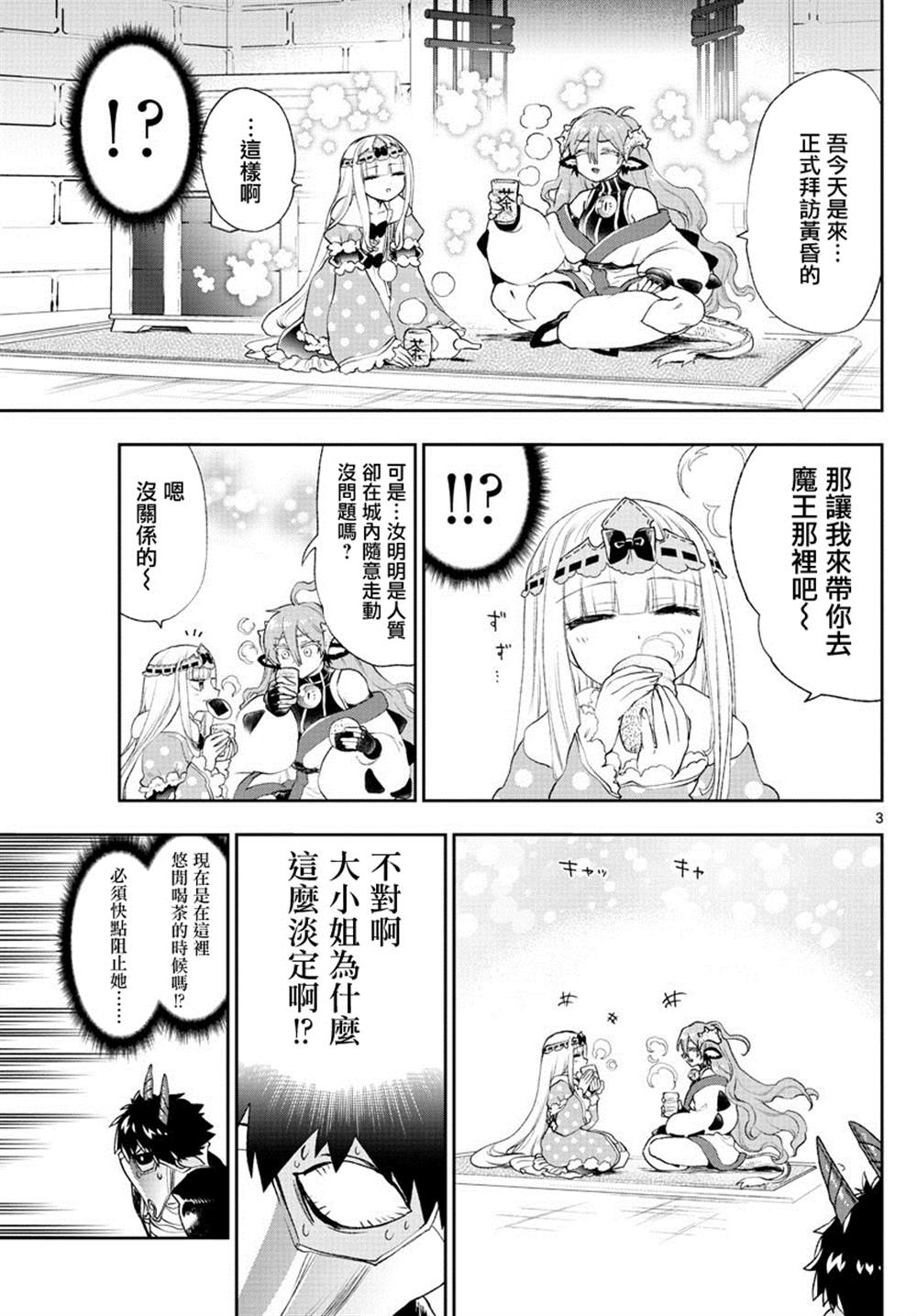 第197话2