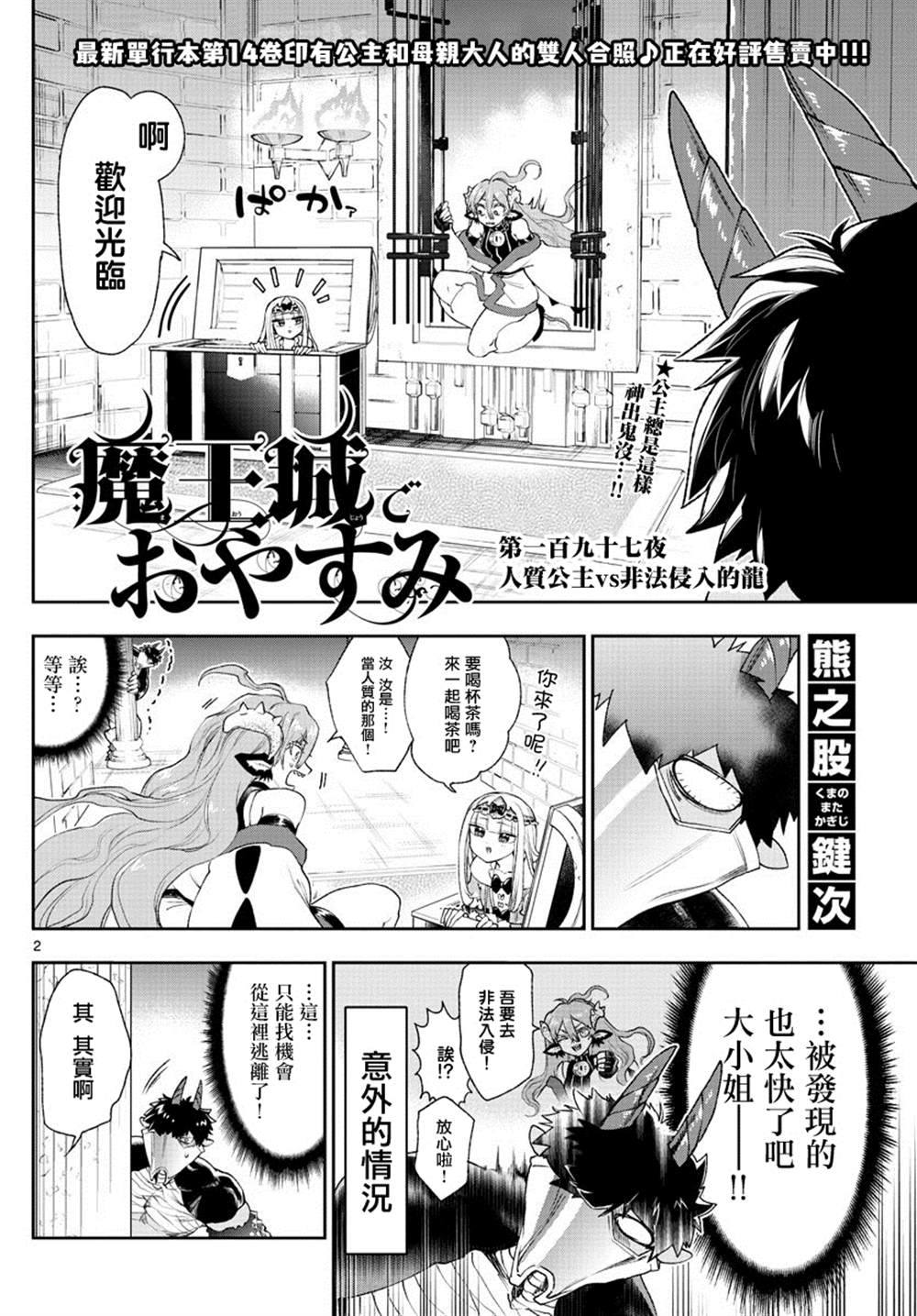 第197话1