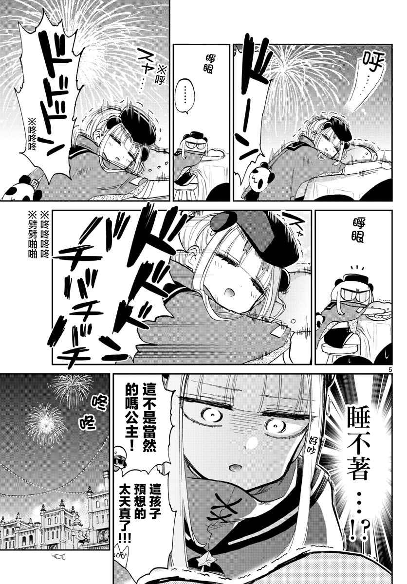 第68话用手指描绘的烟火4