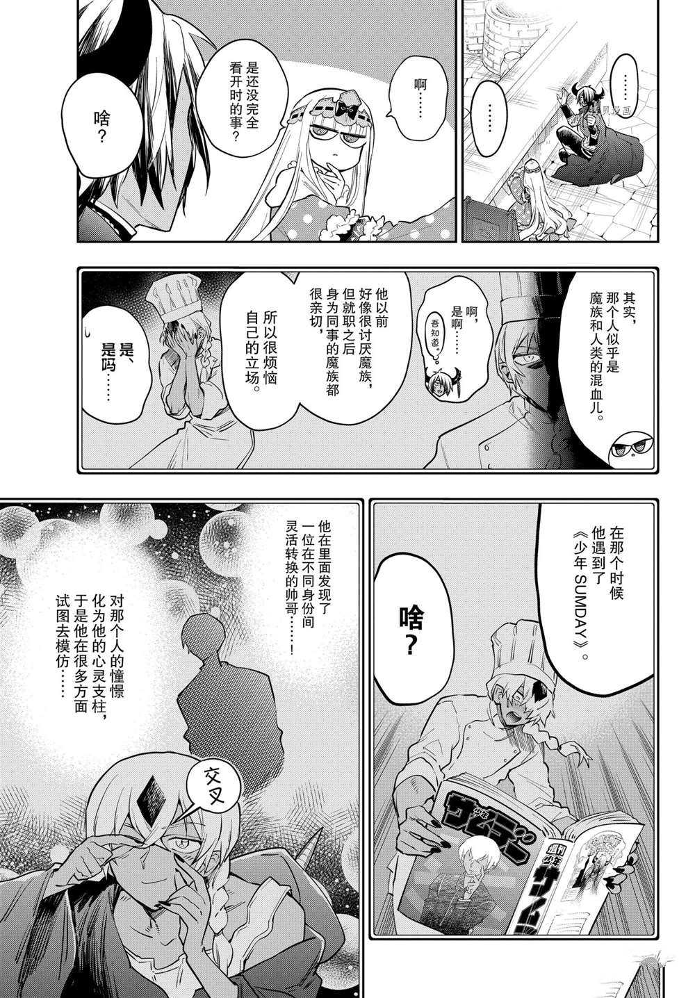 第266话试看版4