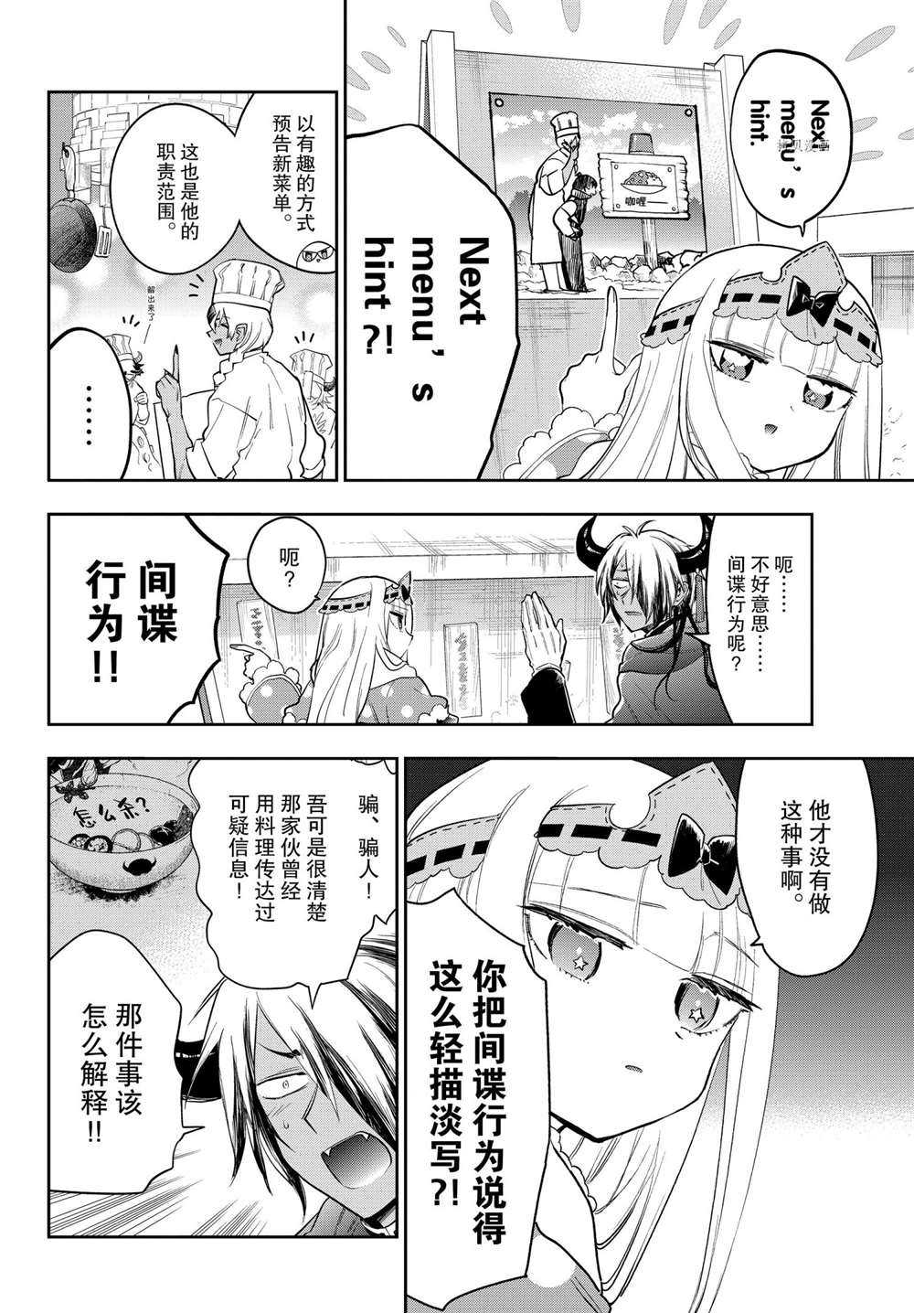 第266话试看版3