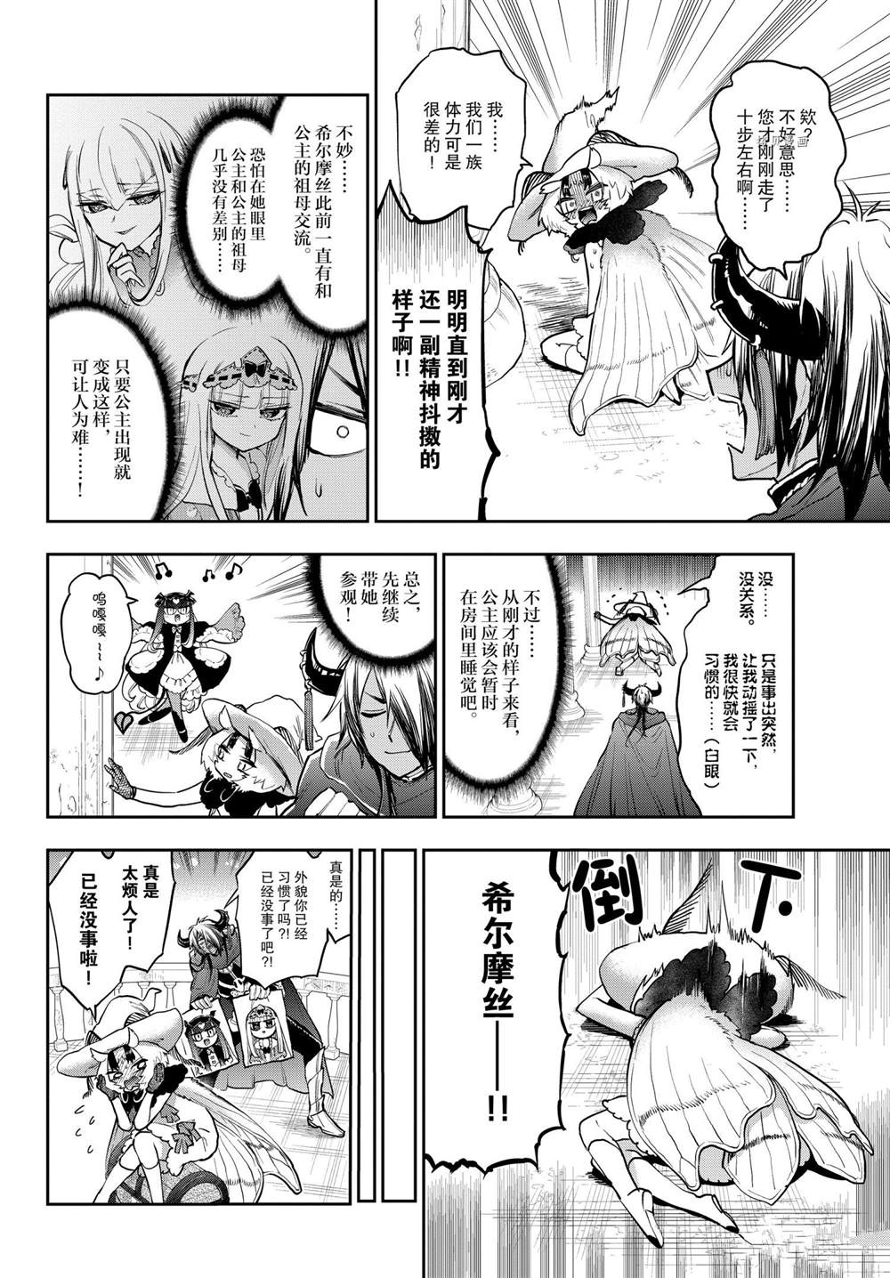 第275话试看版3
