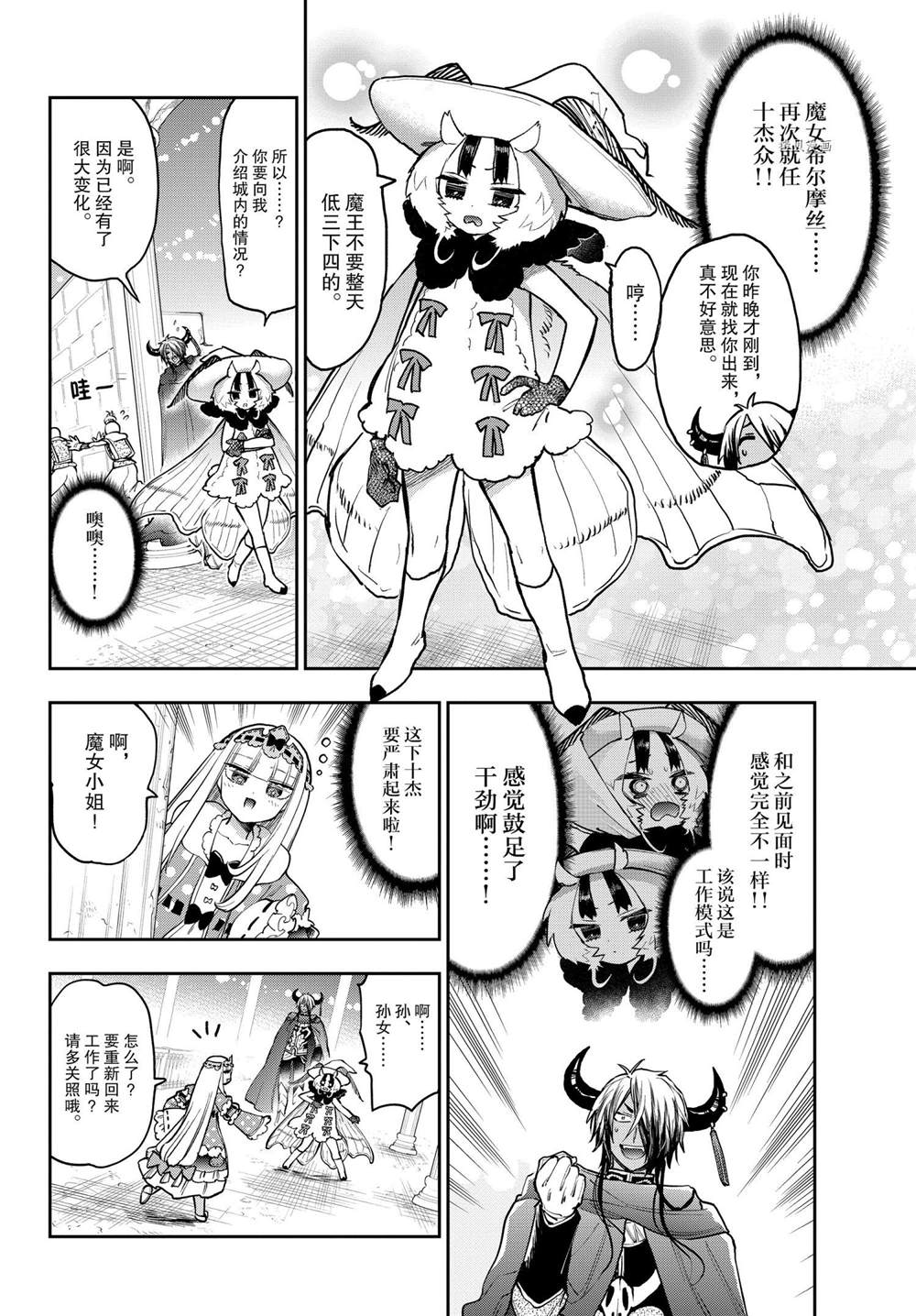 第275话试看版1