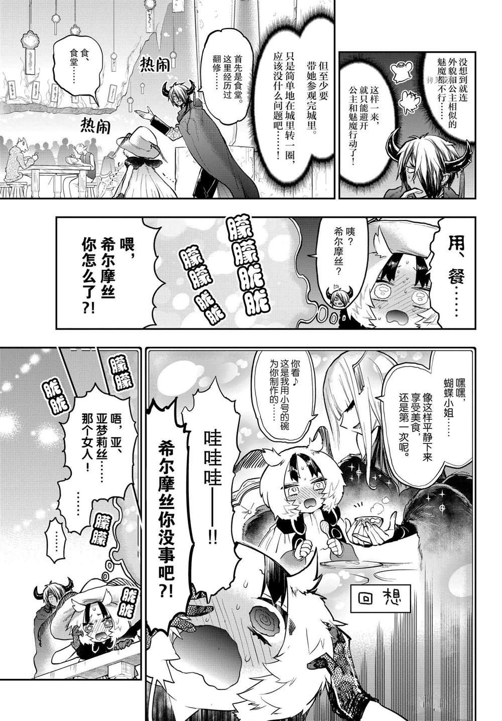 第275话试看版4