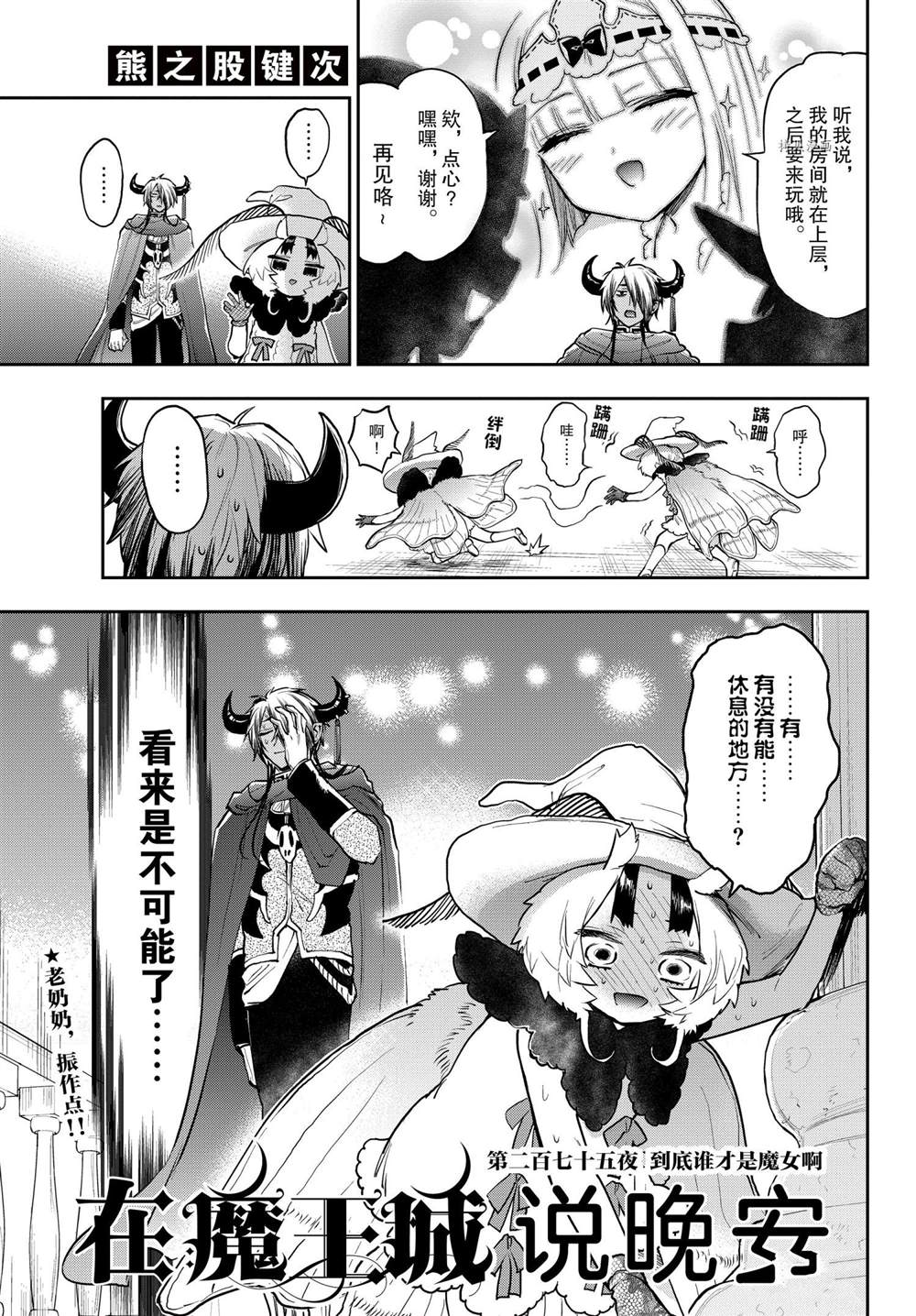 第275话试看版2