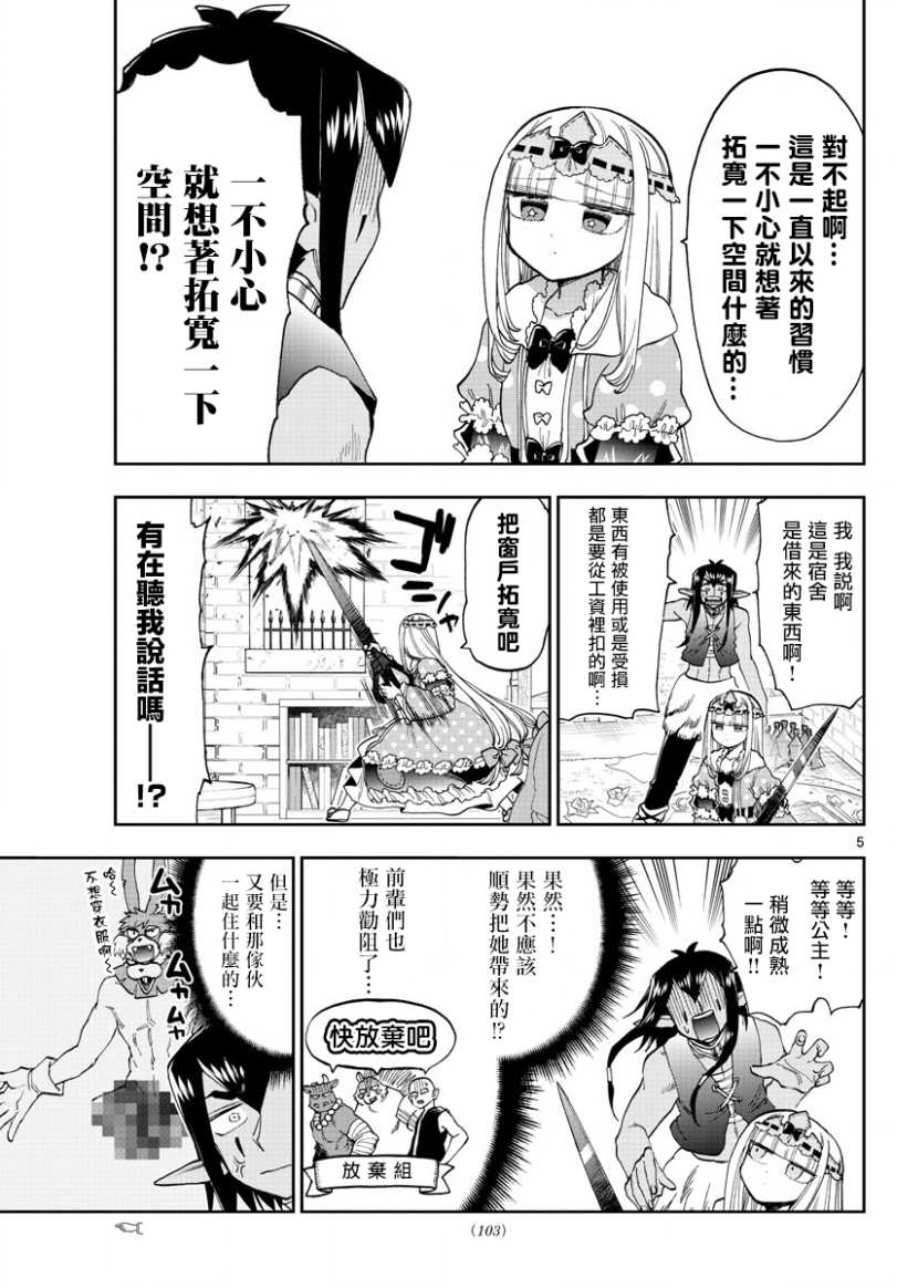 第141话欢迎来到新人宿舍4