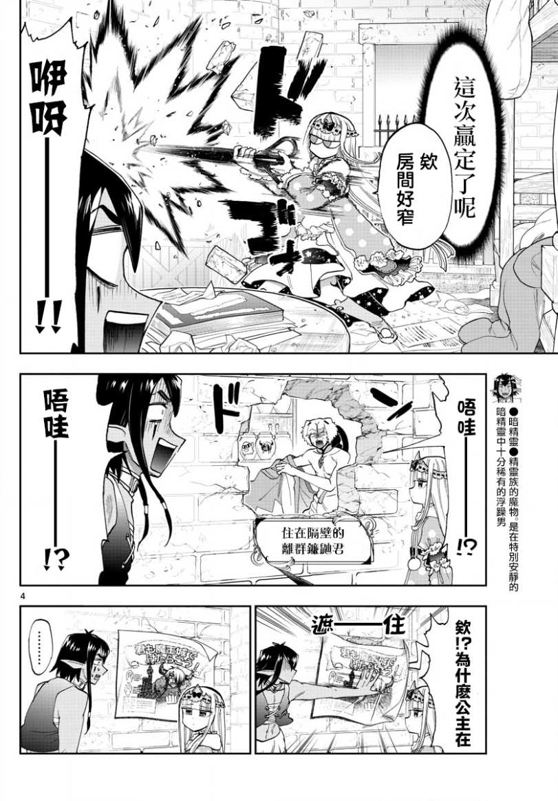 第141话欢迎来到新人宿舍3