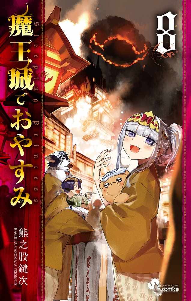 第8卷3