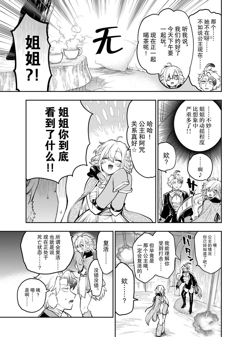第294话 试看版2