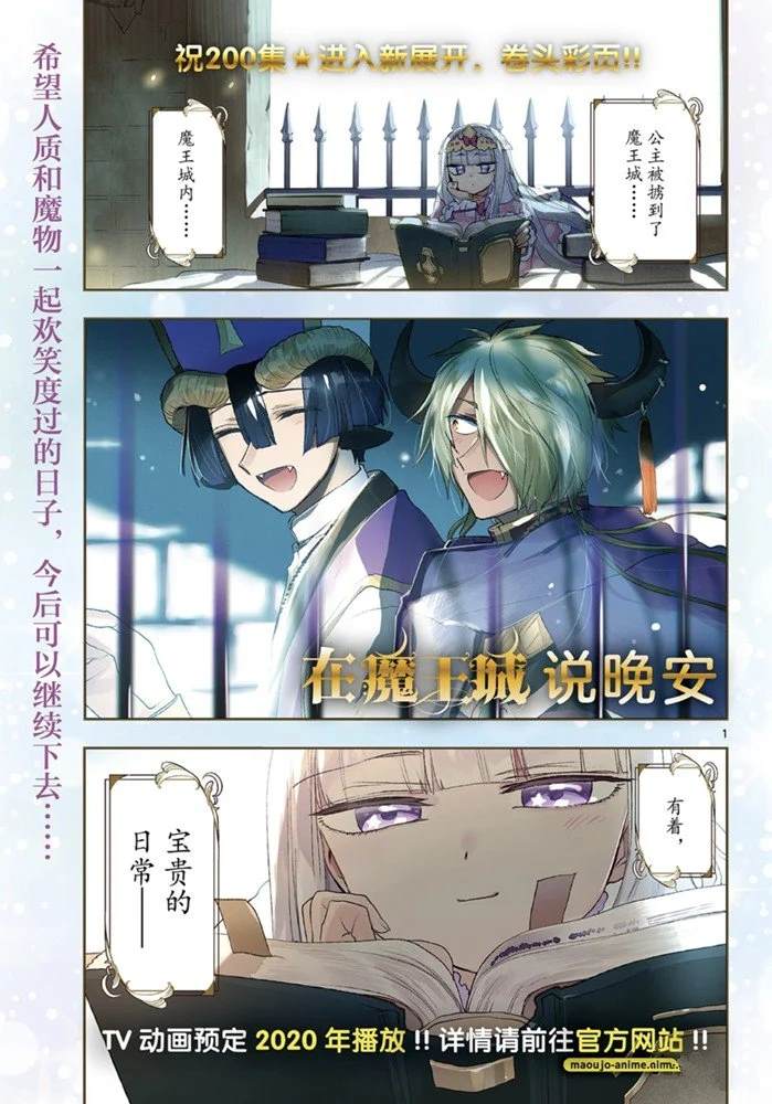 第200话0