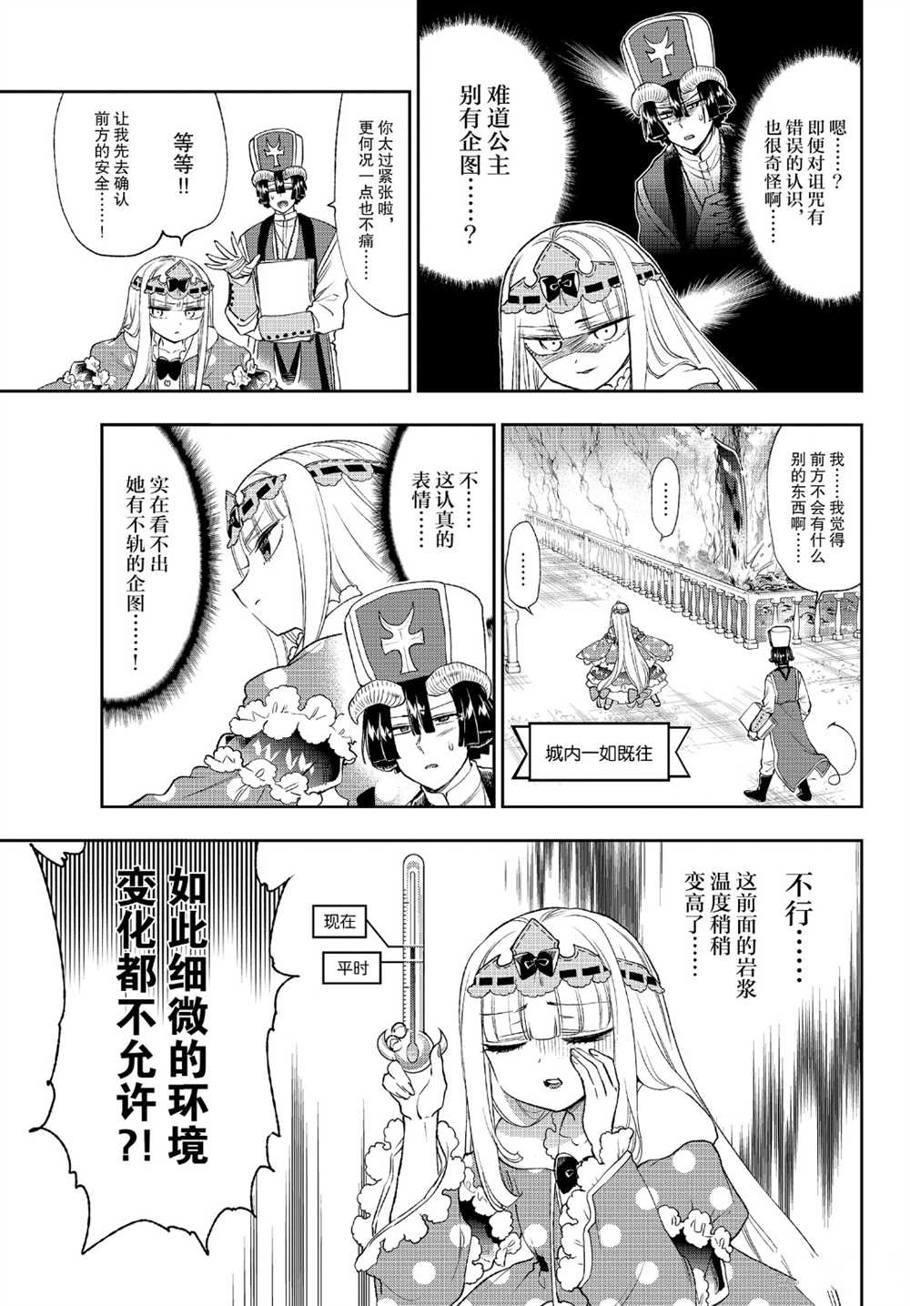 第209话试看版4