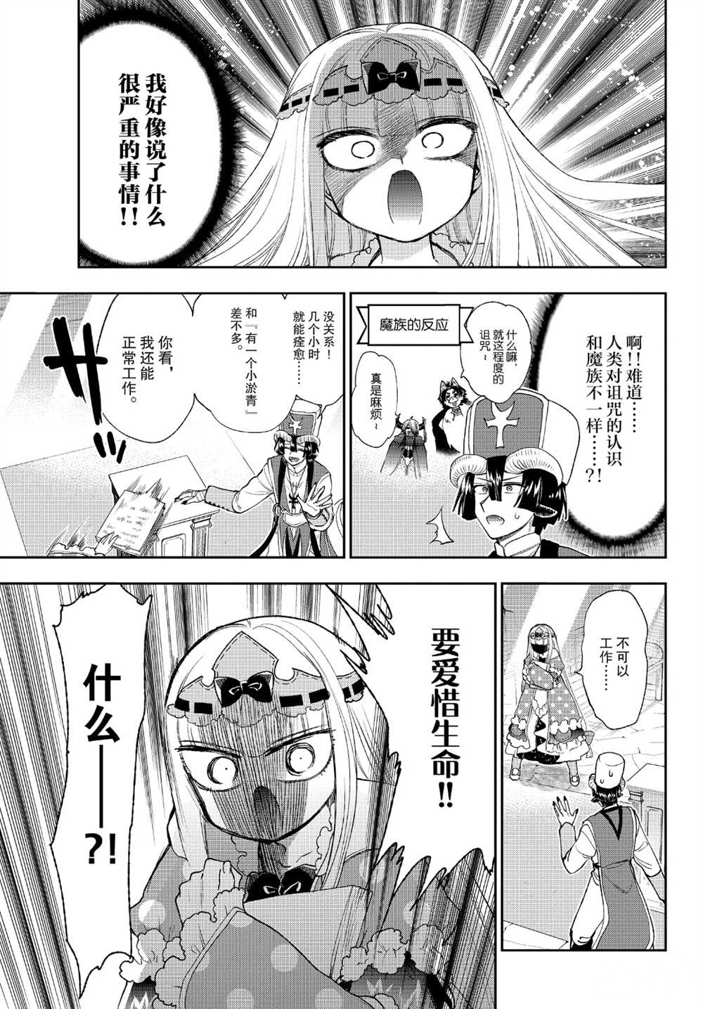 第209话试看版2