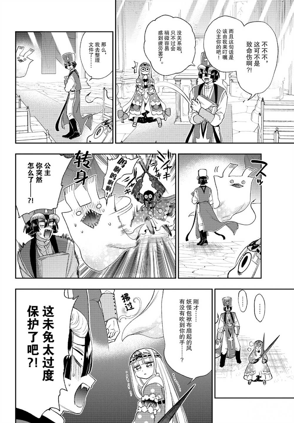 第209话试看版3