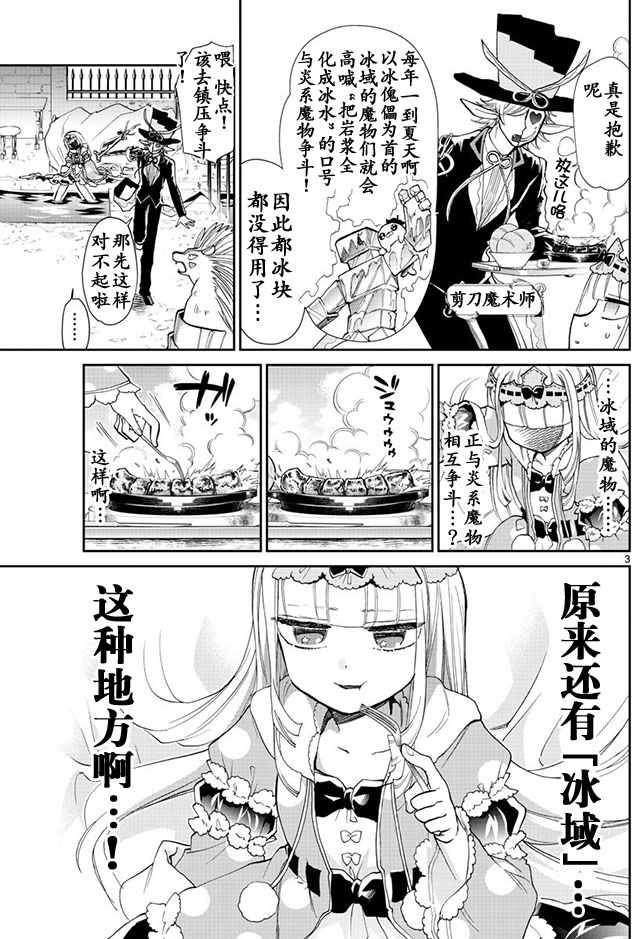 第15话白色恶人2