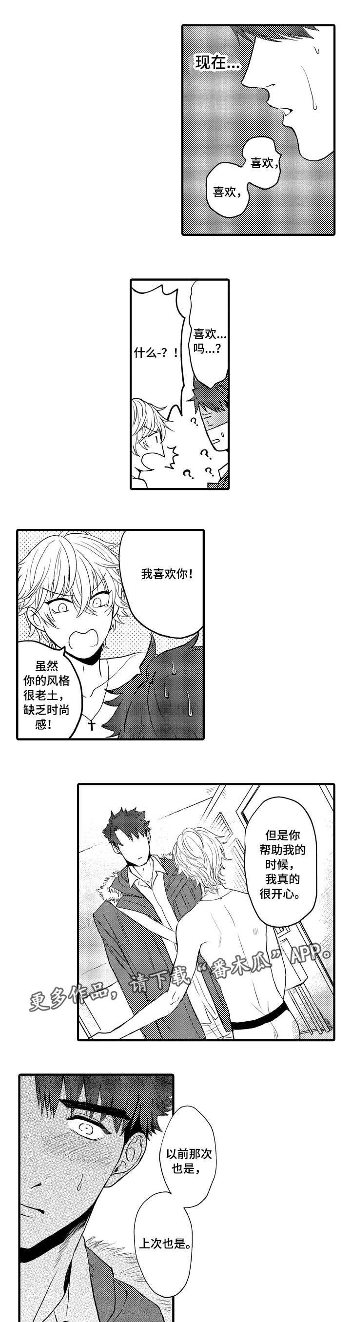 第12章：我喜欢你3