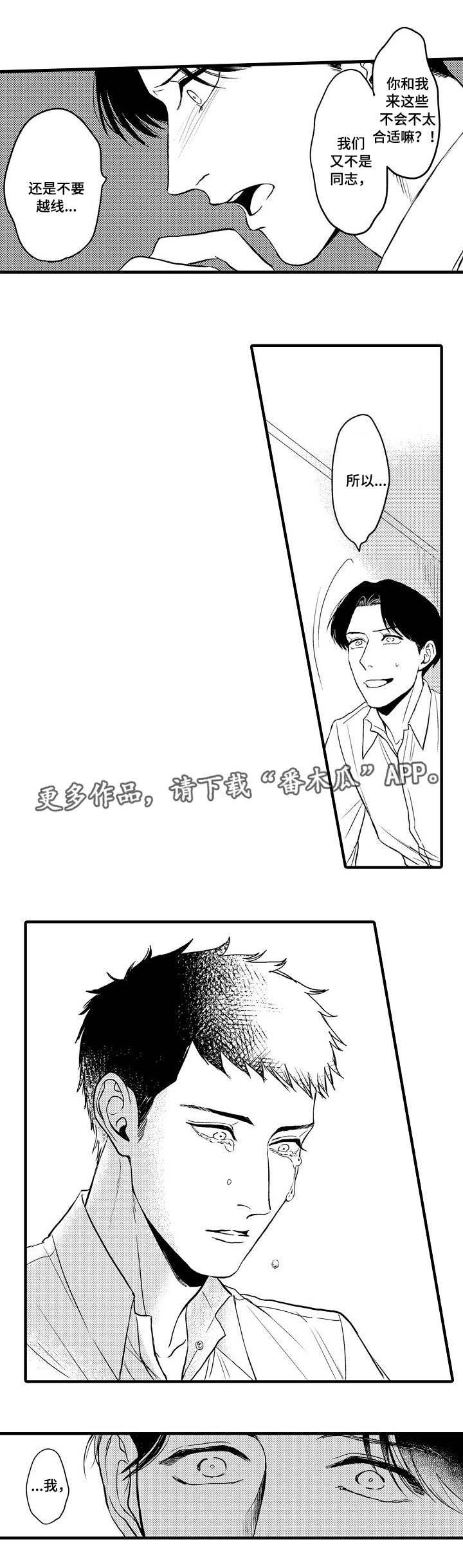 第23章：胆小鬼1