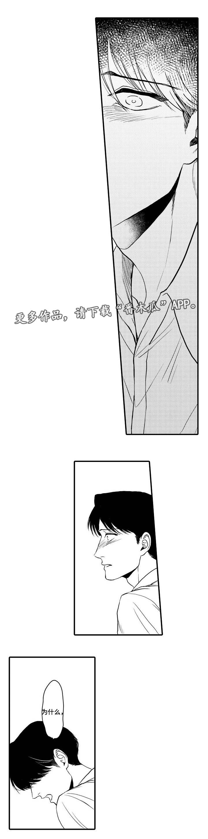 第23章：胆小鬼3
