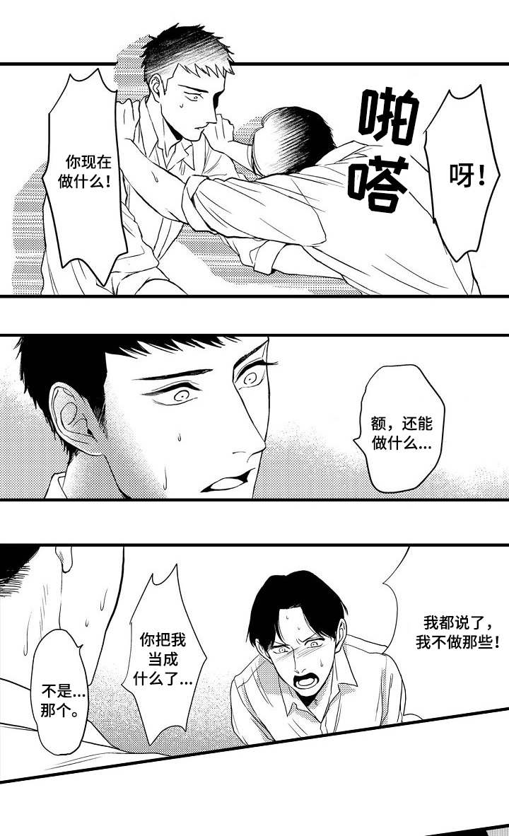 第22章：顾虑3