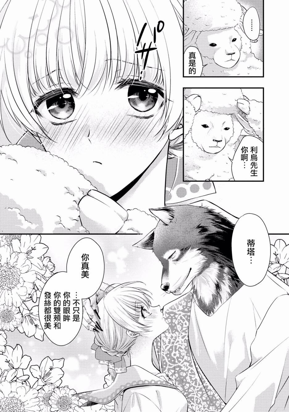 第4话4