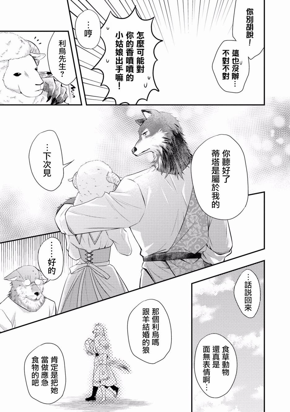 第4话2
