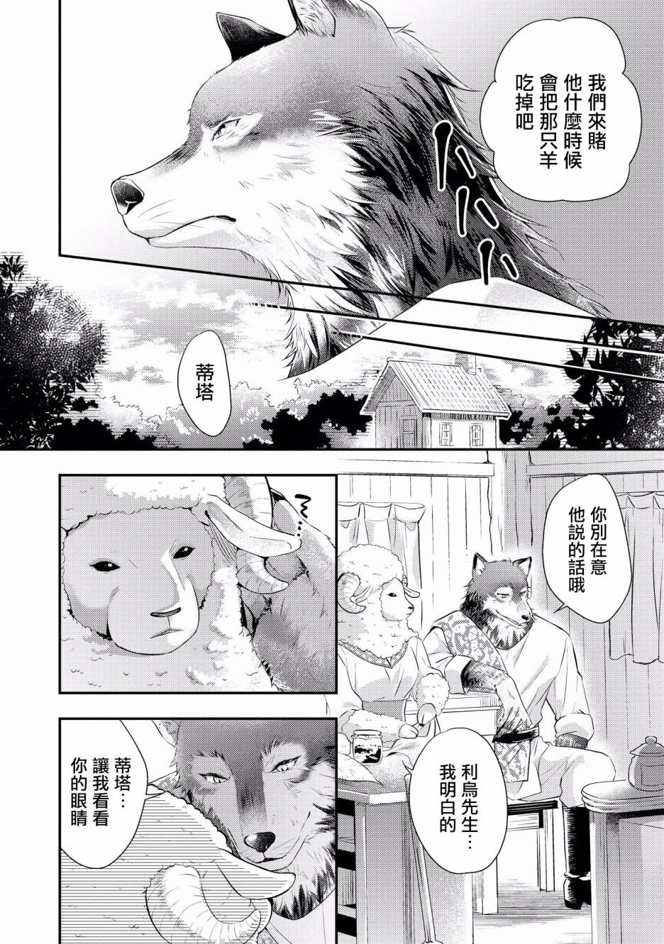 第4话3