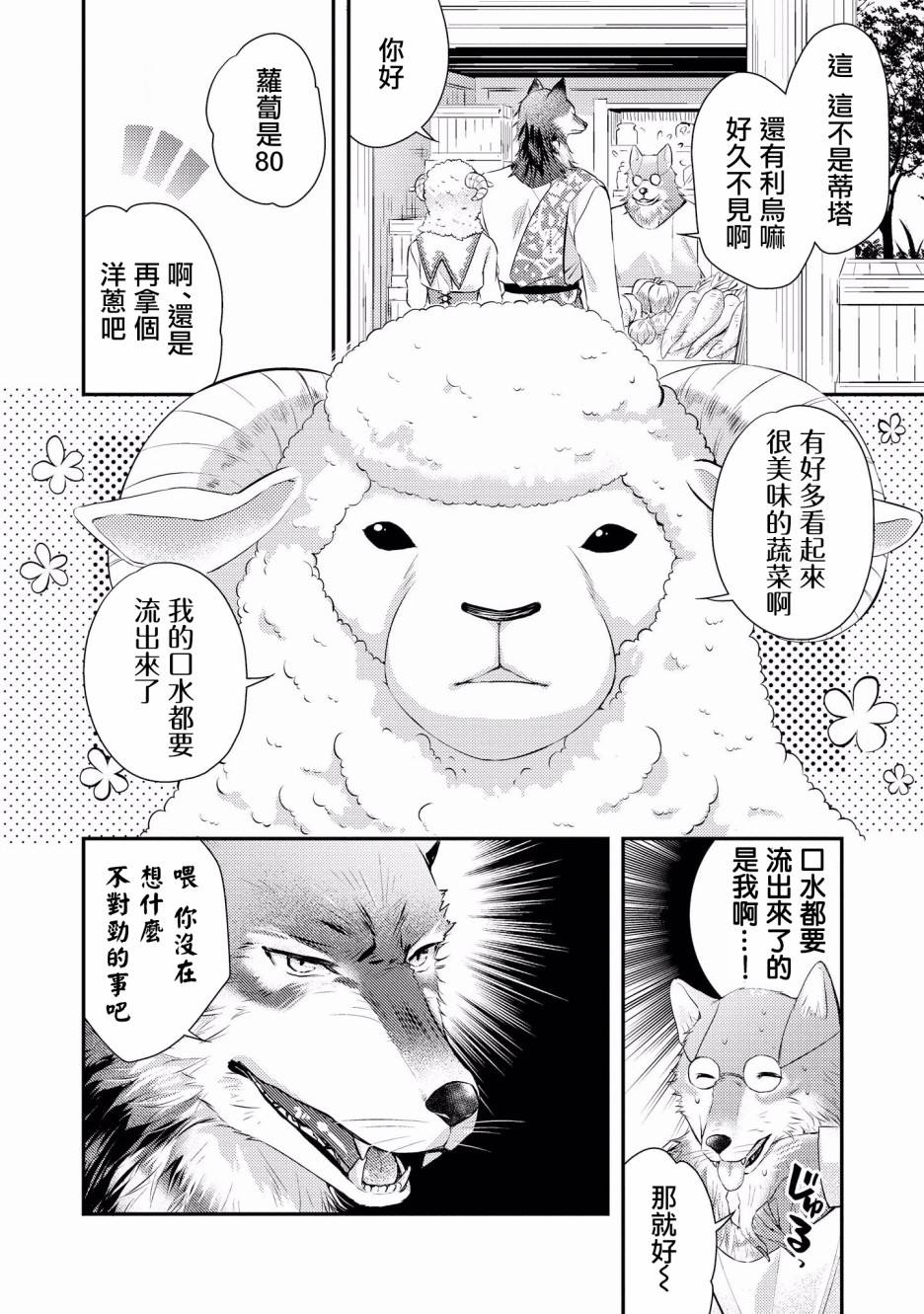 第4话1