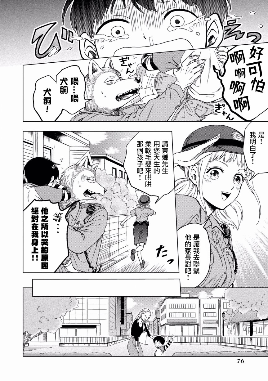 第5话1