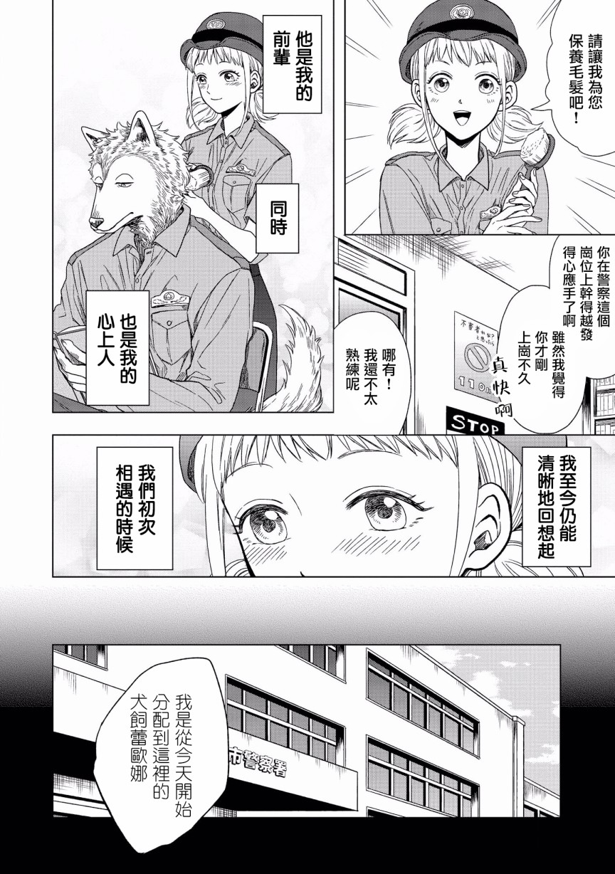 第5话3
