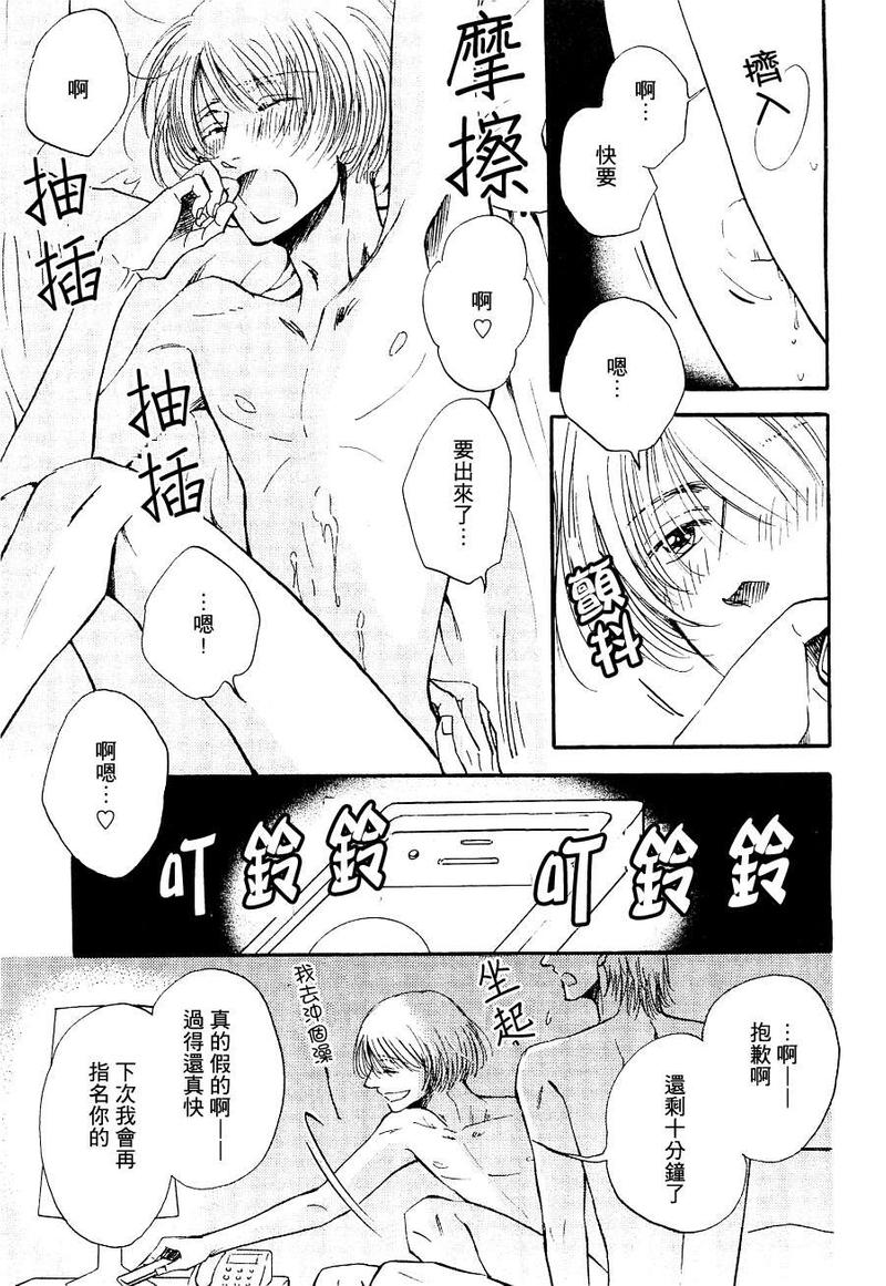 第1话2