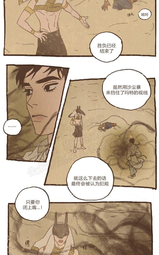 第59话3