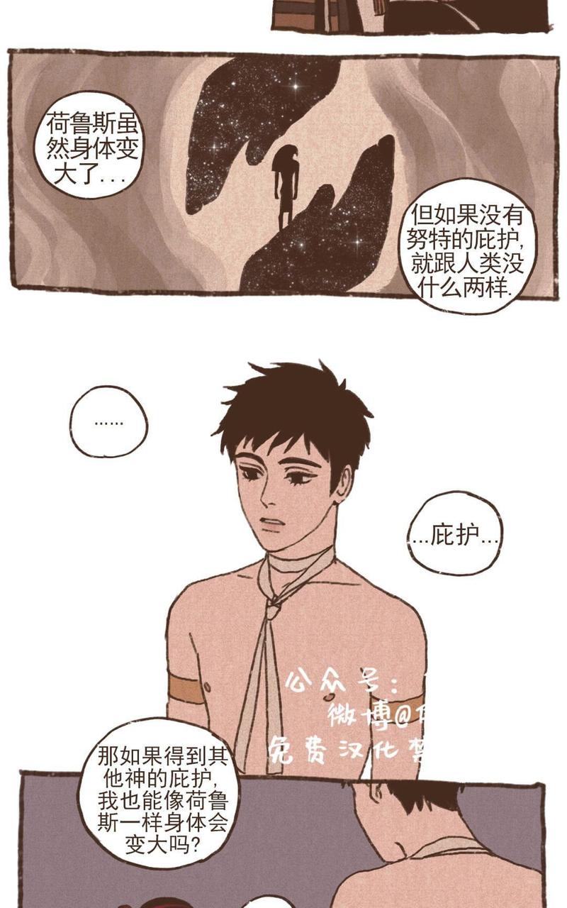 第21话4